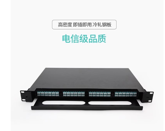 1U抽拉式96芯MPO光纤配线架MPO转LC高密度数据中心光缆终端盒模块