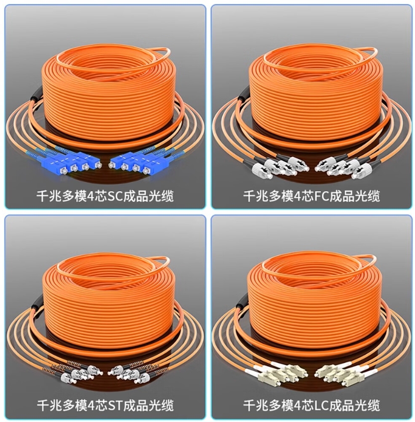 分支光缆室内千兆多模62.5/50 ~125 4-48芯扇形预端接光缆4芯6芯8芯FC/SC/ST/LC定制免熔接成品光缆