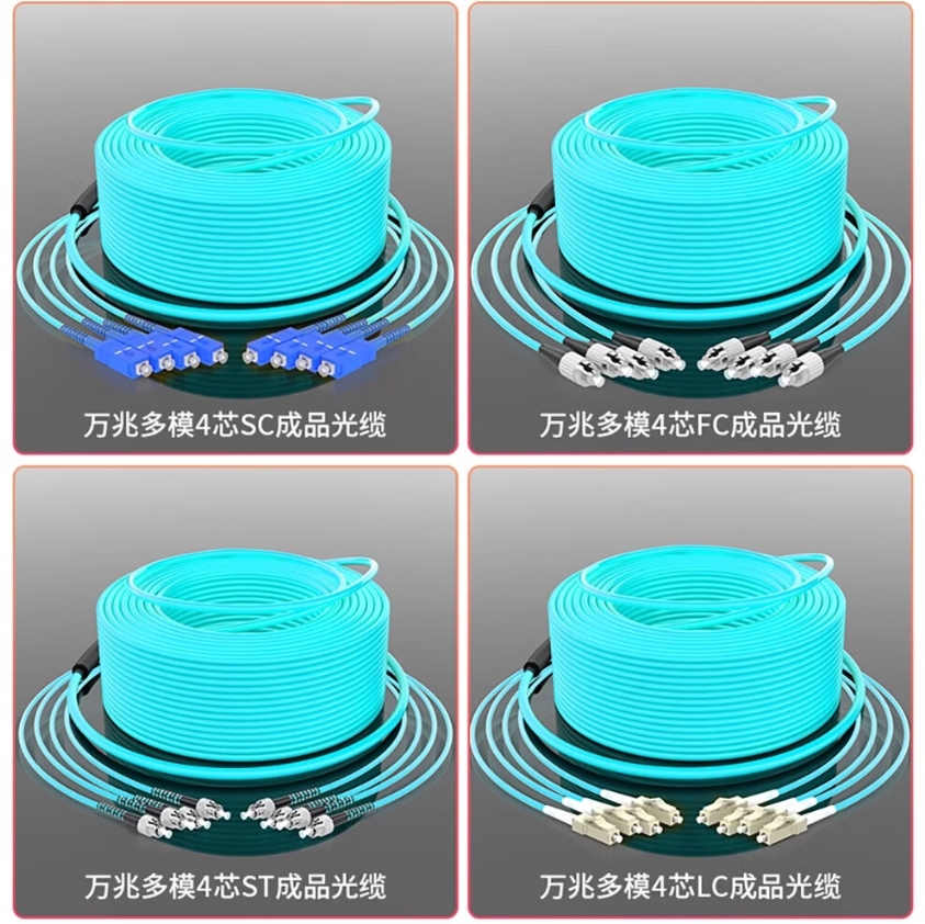 分支光缆室内万兆多模50 /125  OM3/OM4 4-48芯扇形预端接光缆4芯6芯8芯FC/SC/ST/LC定制免熔接成品光缆