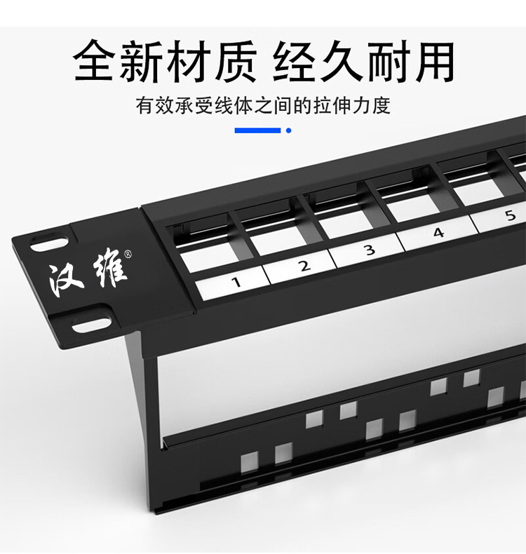 汉维(HANWEI)网络配线架24口CAT5类千兆网络配线架打线/免打/直通配线