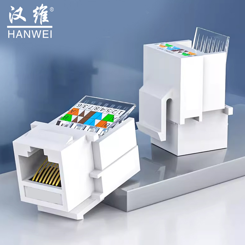 汉维(HANWEI) 网络模块网络面板模块插座网口免打压模块网线连接头