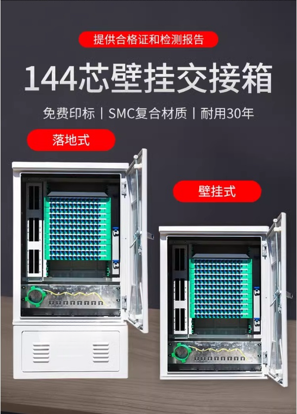 144 芯288芯576芯720芯odf光纤配线柜OD机柜F配线架 三网合一室内交接箱
